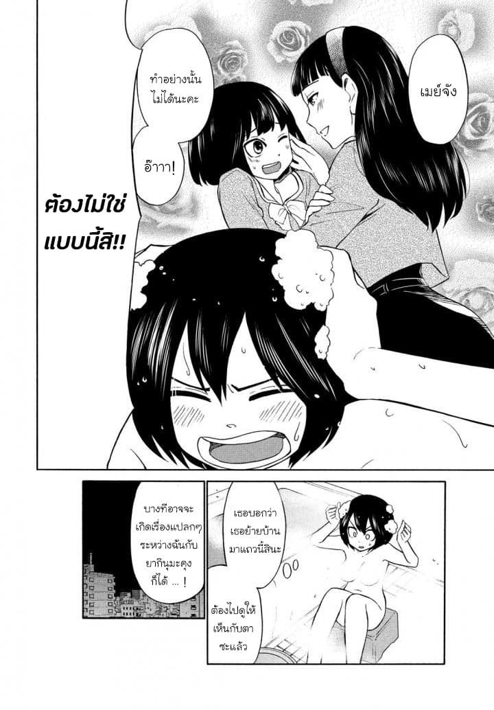 Oogami-san, Dadamore desu page 13