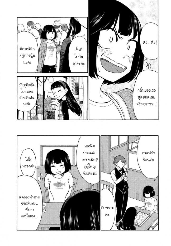 Oogami-san, Dadamore desu page 16