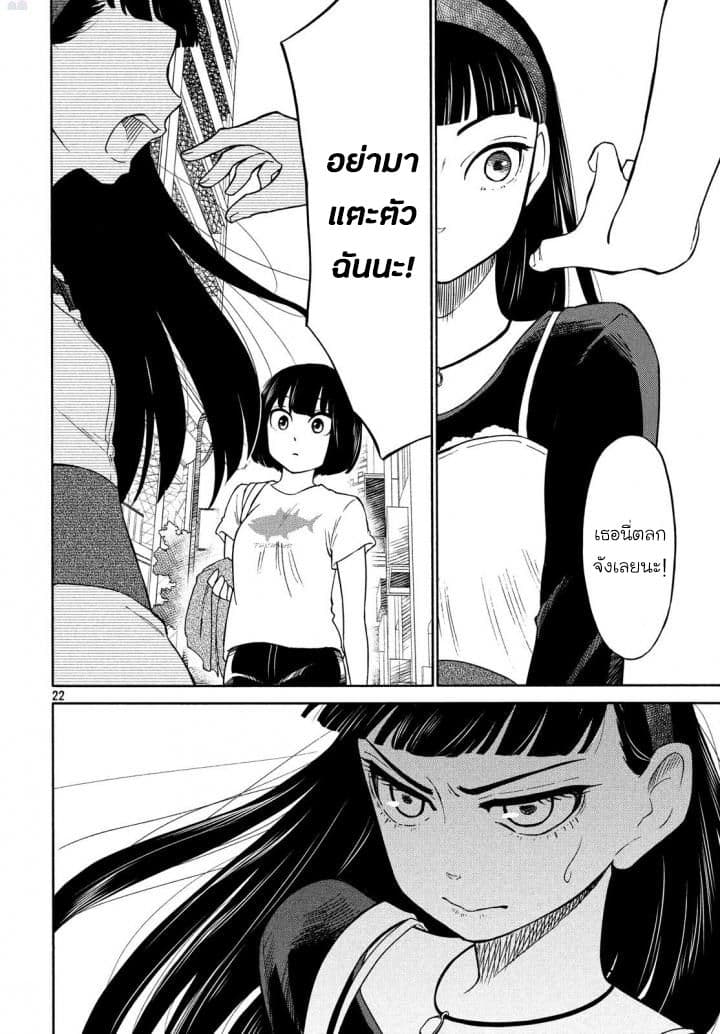 Oogami-san, Dadamore desu page 25