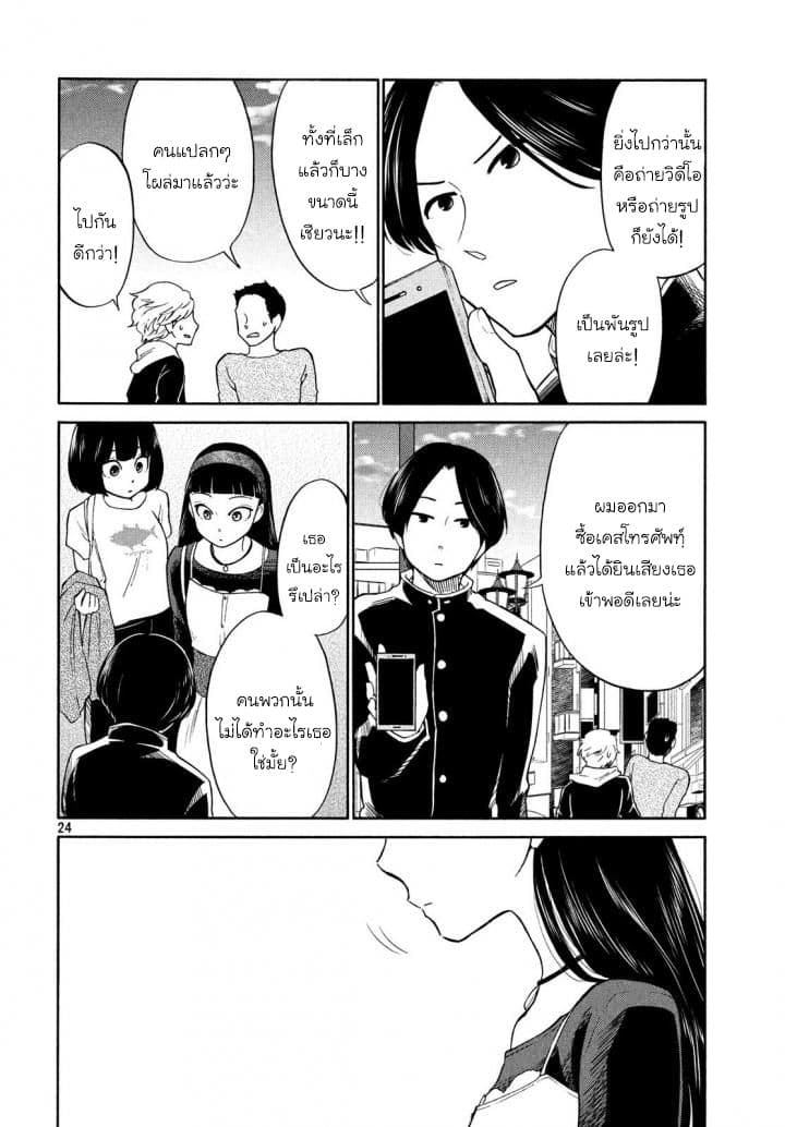 Oogami-san, Dadamore desu page 27