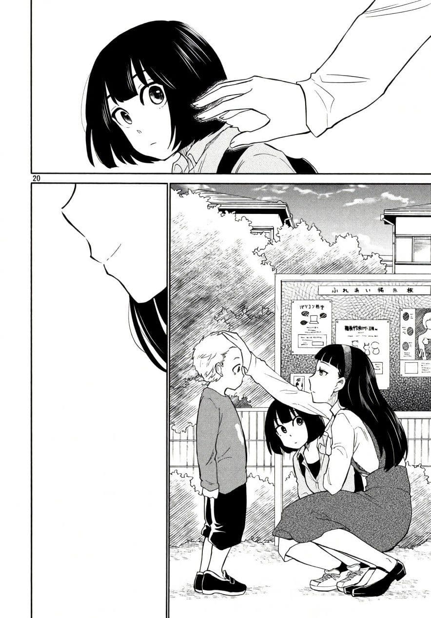 Oogami-san, Dadamore desu page 20