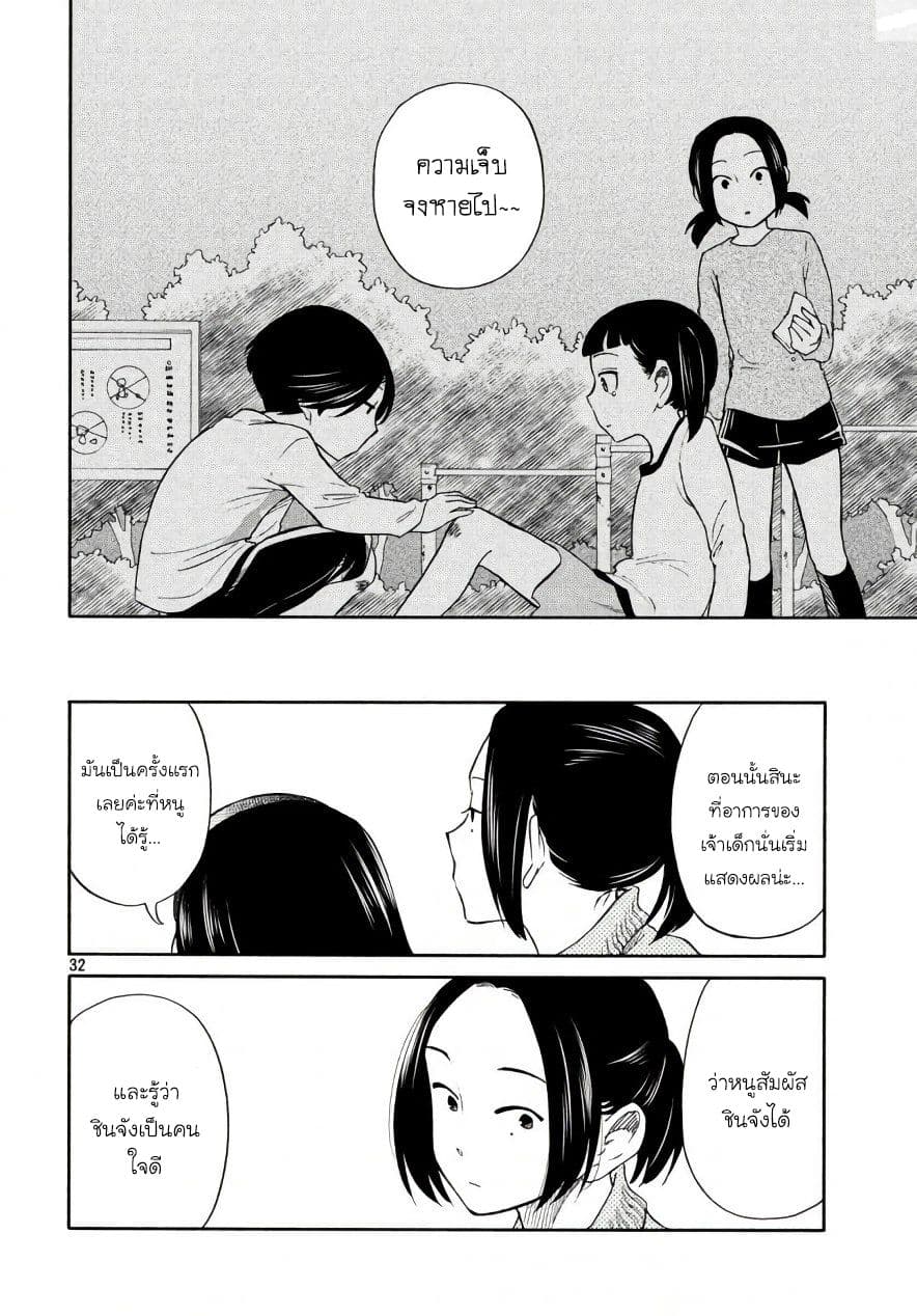 Oogami-san, Dadamore desu page 31