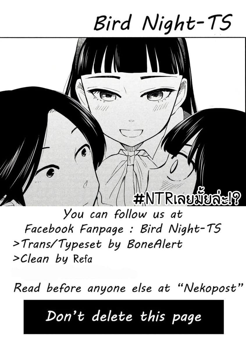 Oogami-san, Dadamore desu page 34