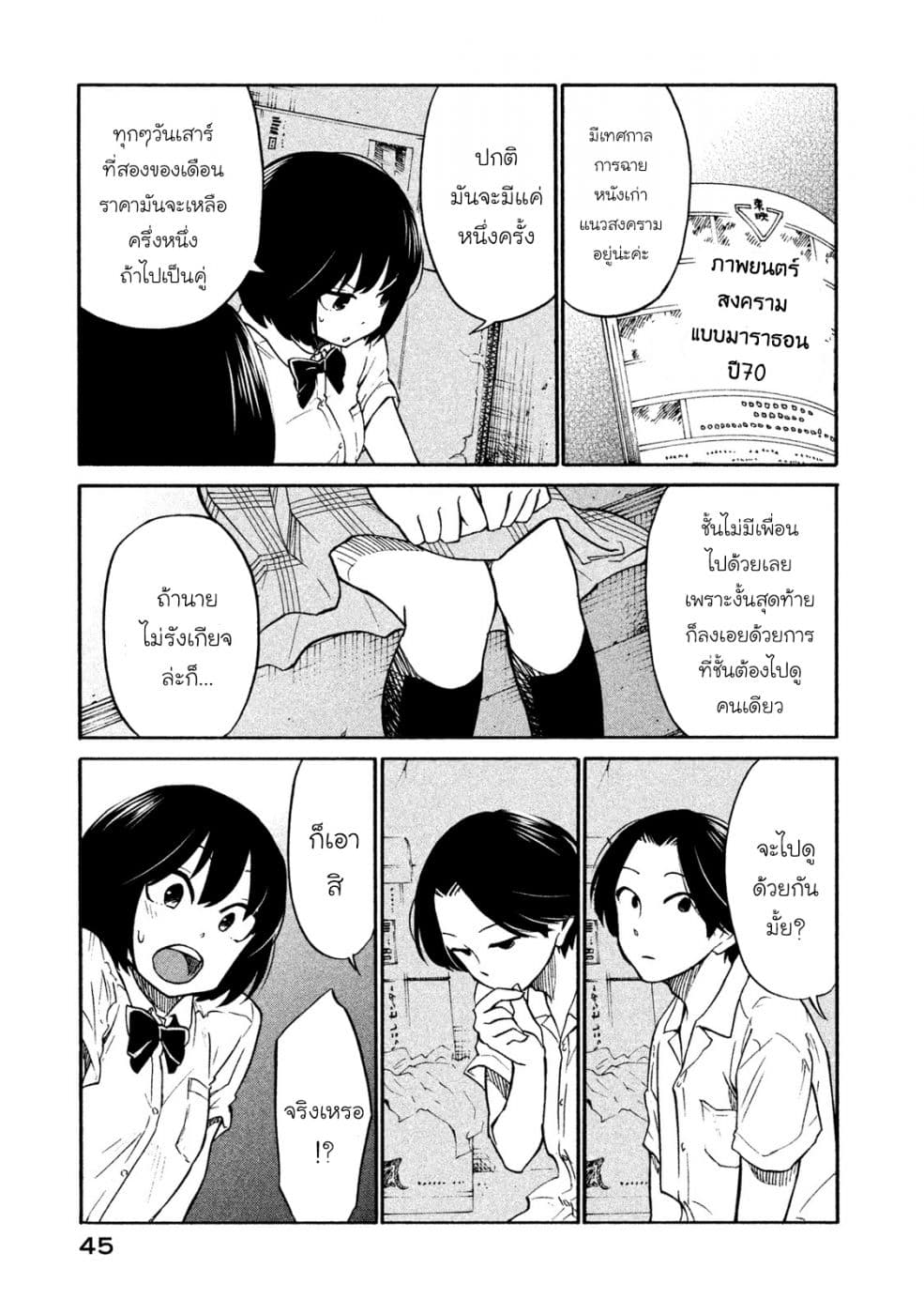 Oogami-san, Dadamore desu page 3