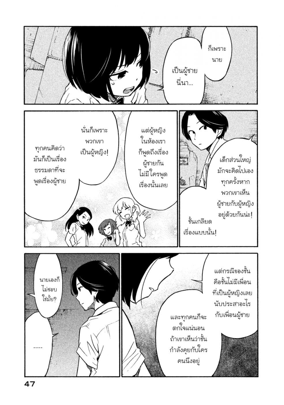 Oogami-san, Dadamore desu page 5