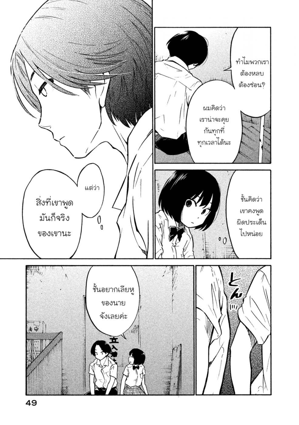 Oogami-san, Dadamore desu page 7