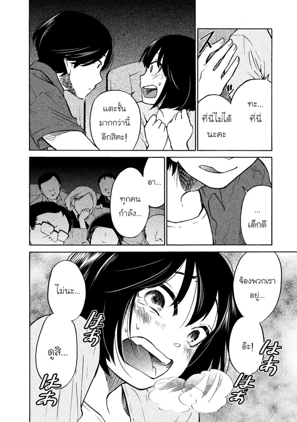 Oogami-san, Dadamore desu page 10