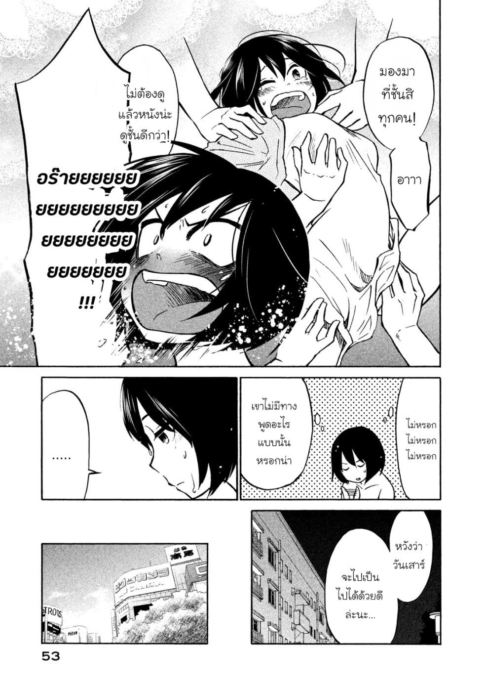 Oogami-san, Dadamore desu page 11