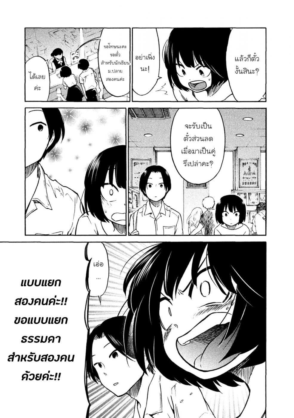 Oogami-san, Dadamore desu page 15
