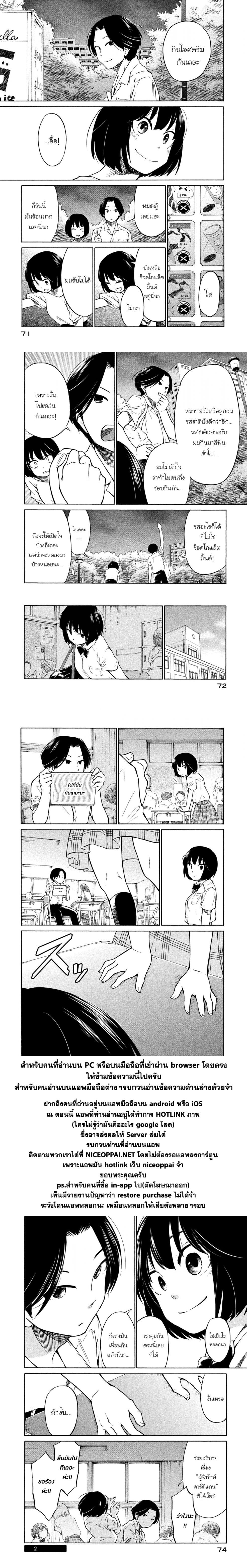 Oogami-san, Dadamore desu page 29