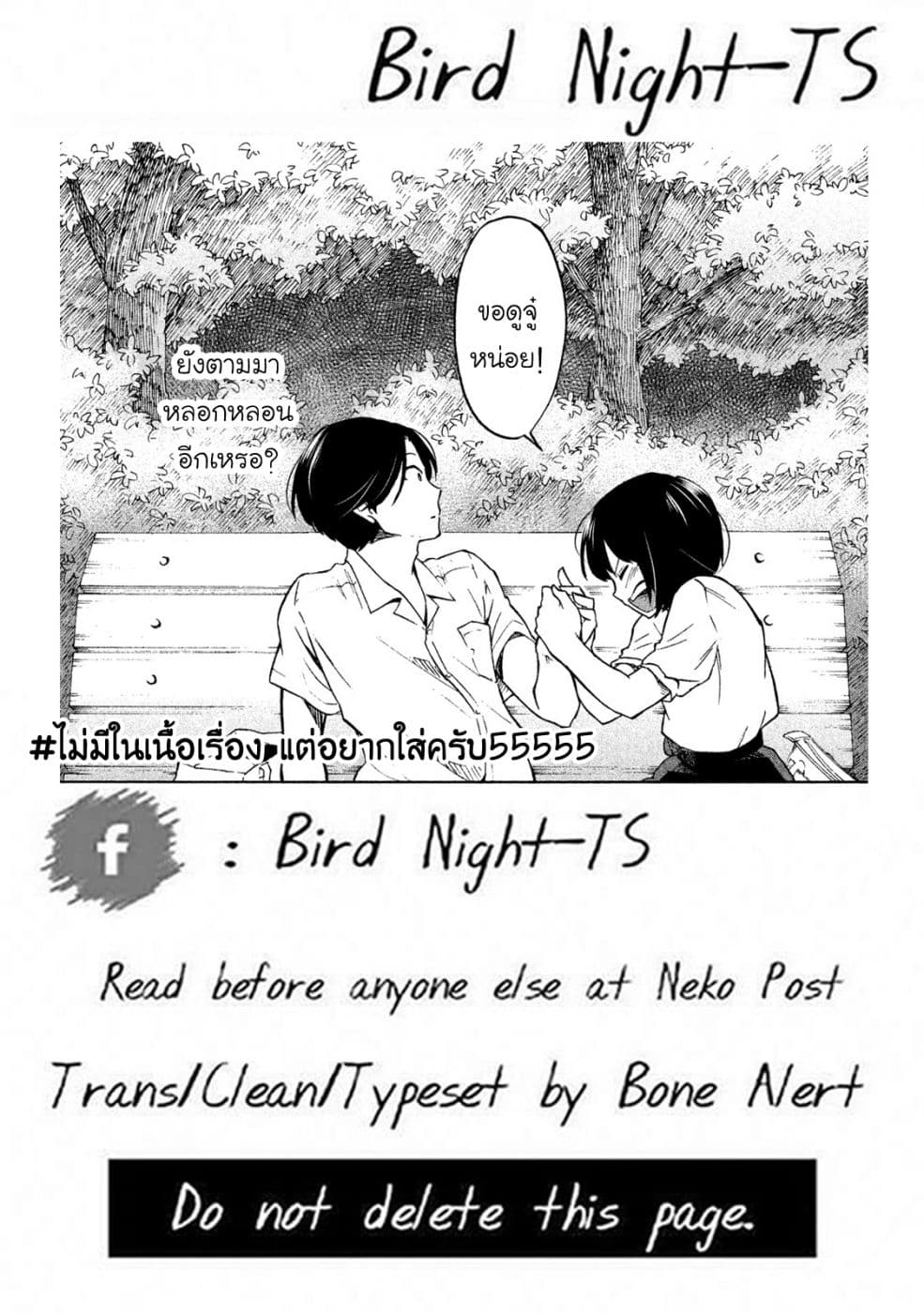 Oogami-san, Dadamore desu page 30