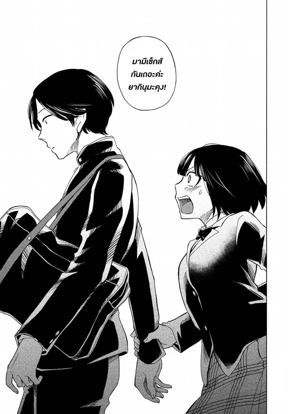 Oogami-san, Dadamore desu page 25
