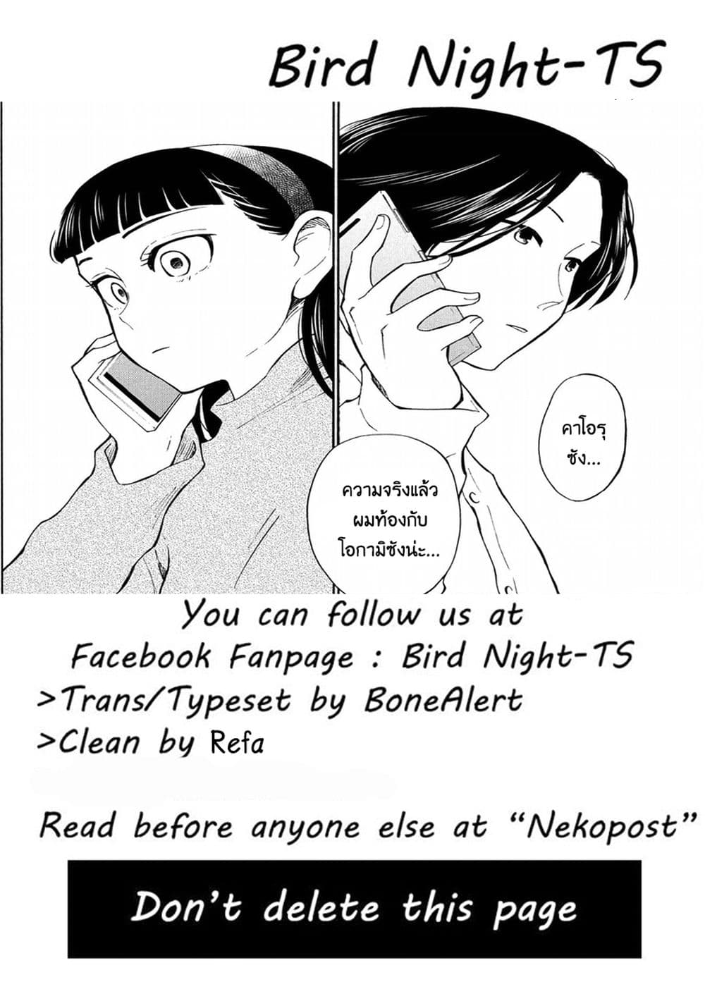 Oogami-san, Dadamore desu page 31
