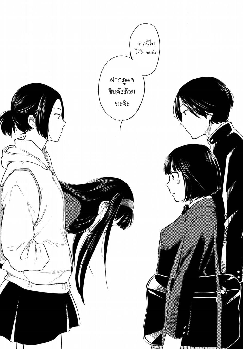 Oogami-san, Dadamore desu page 26
