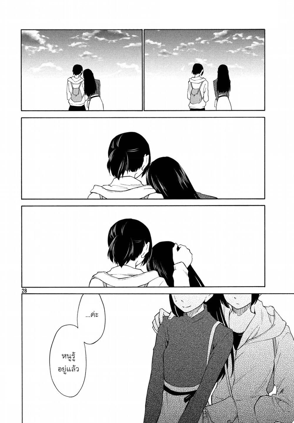 Oogami-san, Dadamore desu page 28