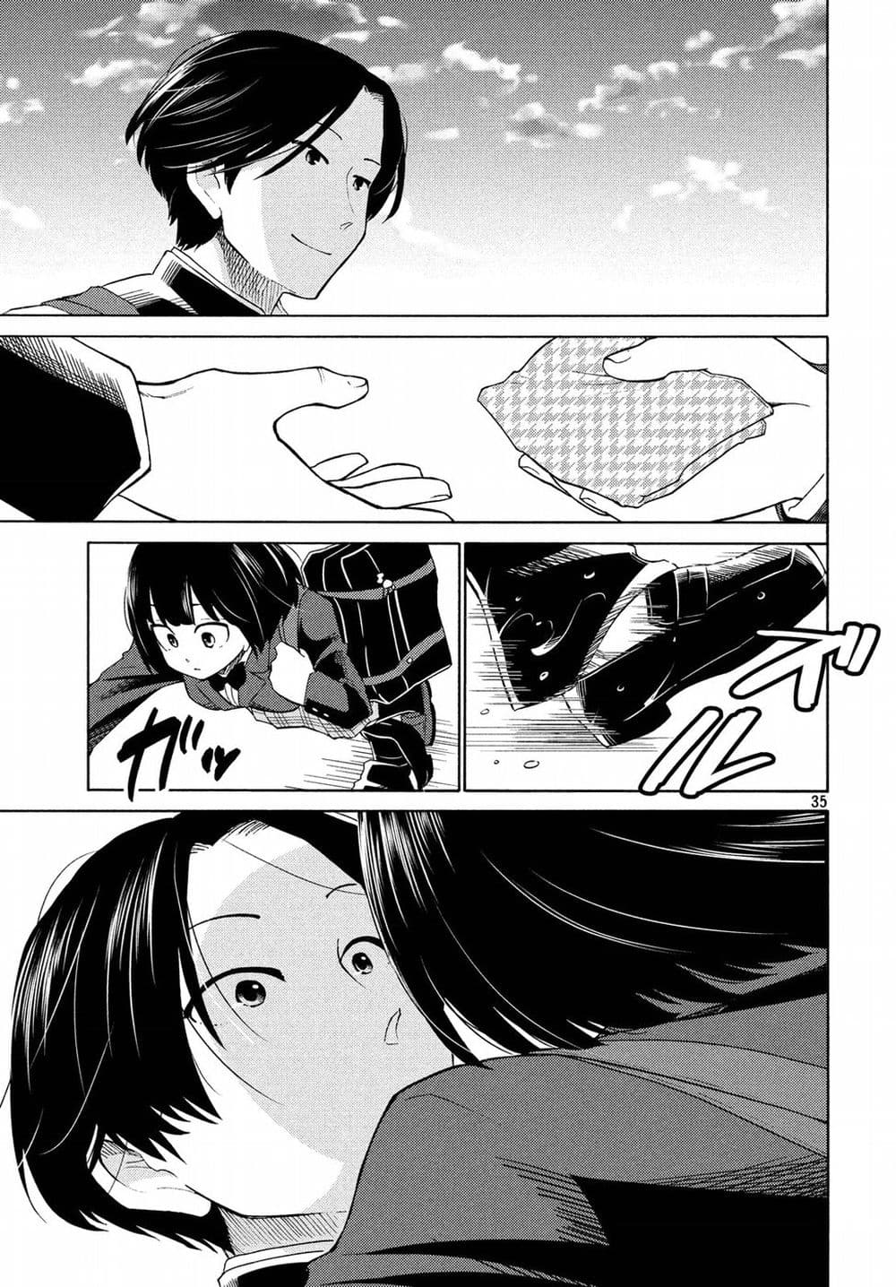 Oogami-san, Dadamore desu page 35