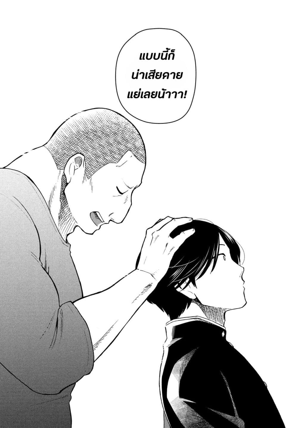 Oogami-san, Dadamore desu page 23