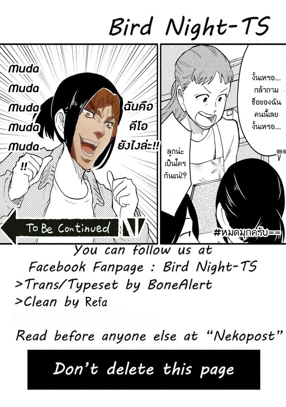 Oogami-san, Dadamore desu page 31