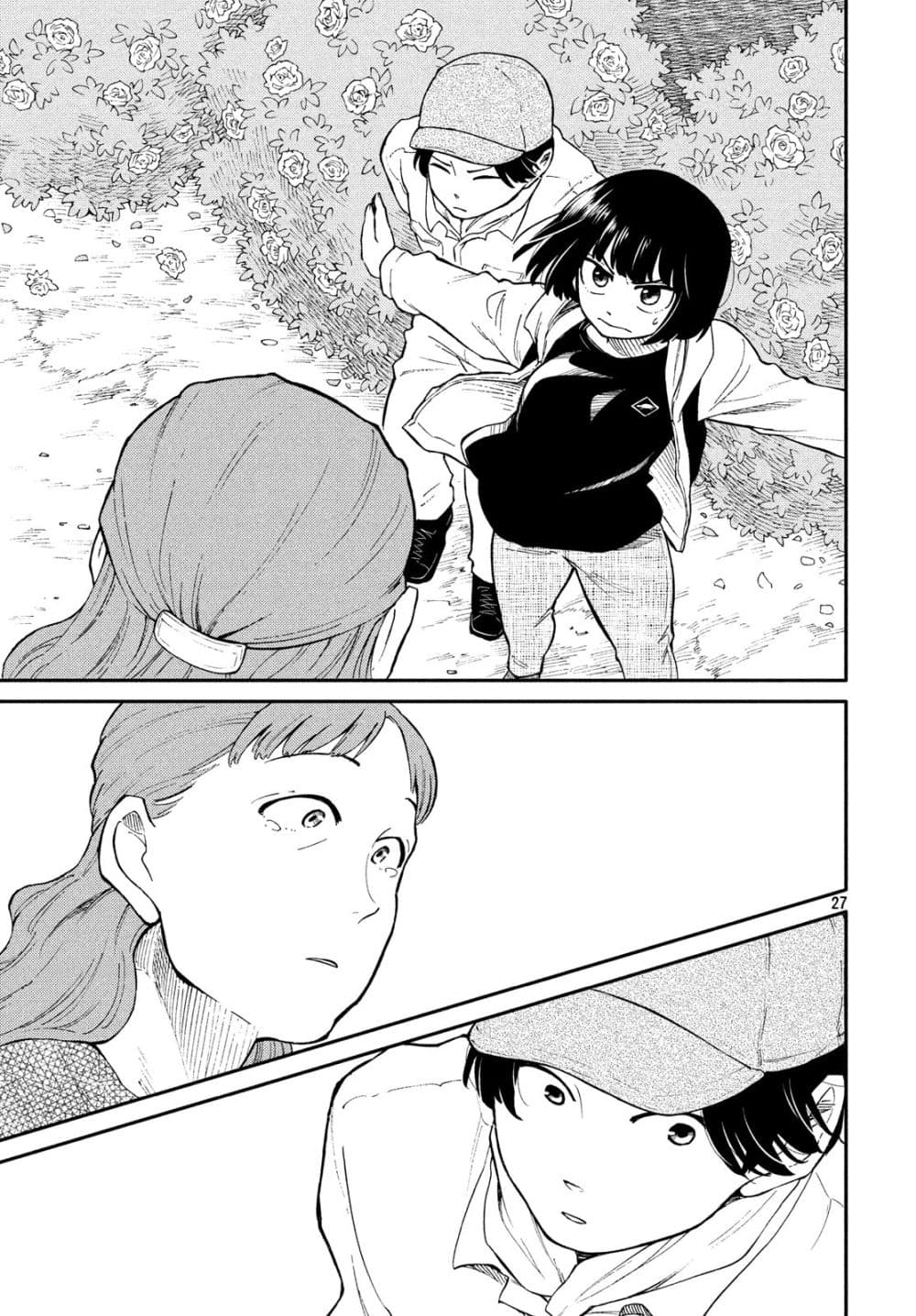Oogami-san, Dadamore desu page 27