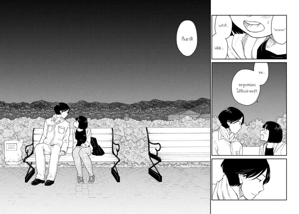 Oogami-san, Dadamore desu page 38