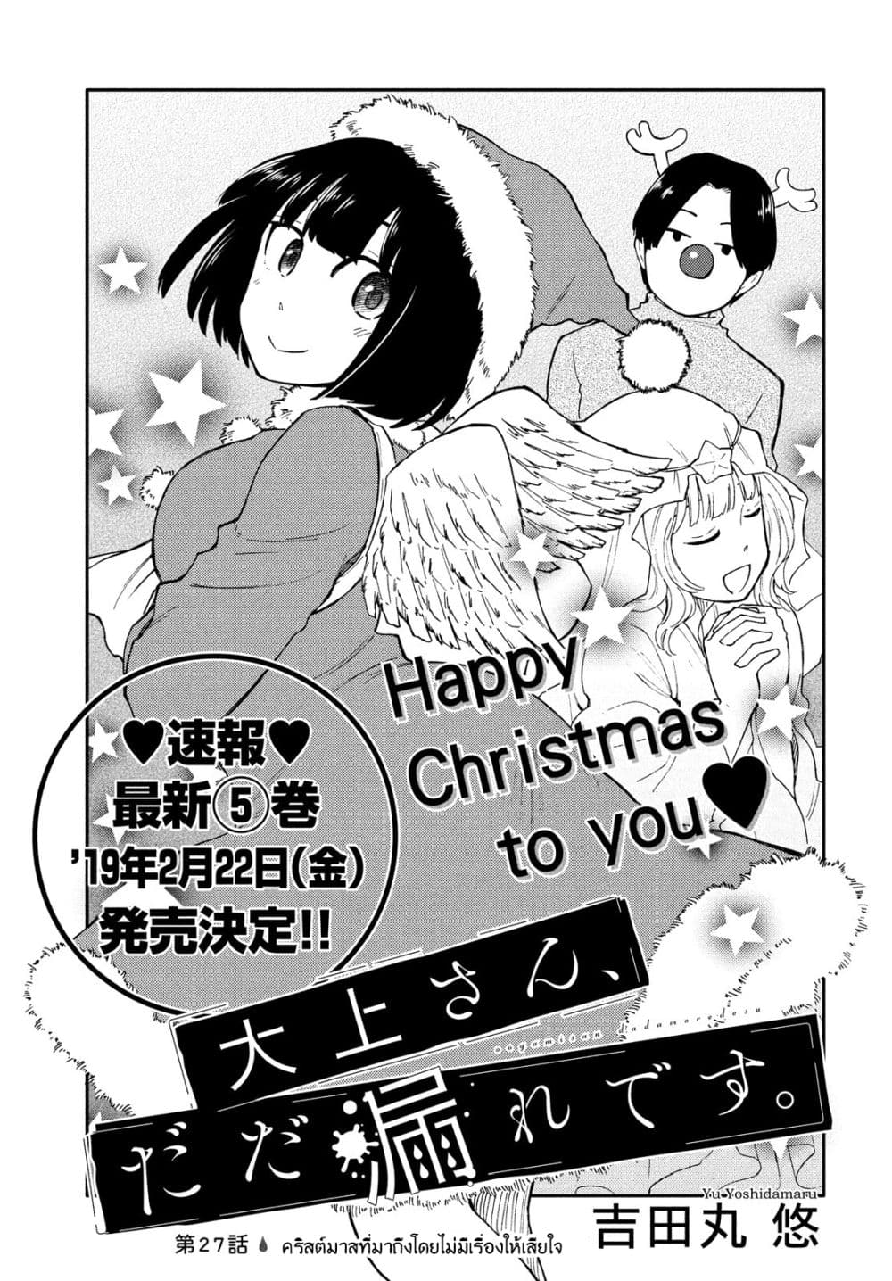 Oogami-san, Dadamore desu page 1