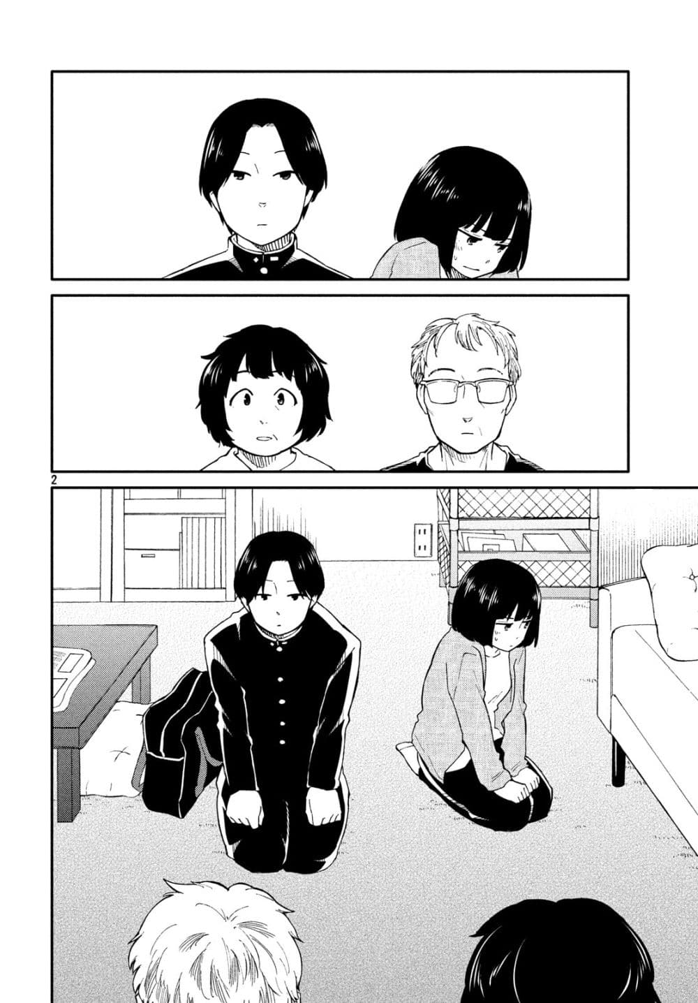 Oogami-san, Dadamore desu page 2
