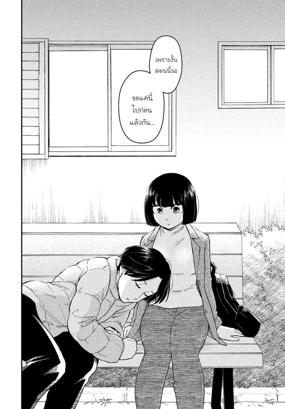 Oogami-san, Dadamore desu page 26