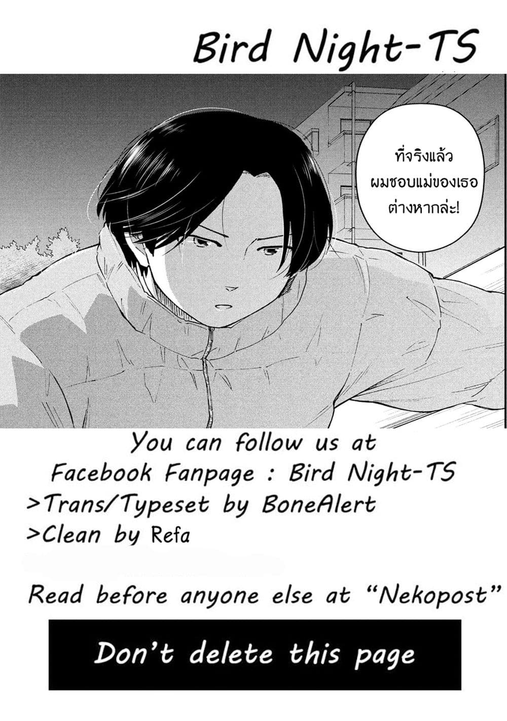 Oogami-san, Dadamore desu page 29