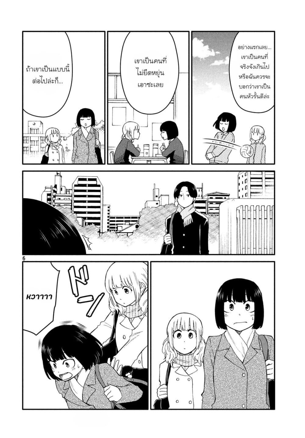 Oogami-san, Dadamore desu page 7