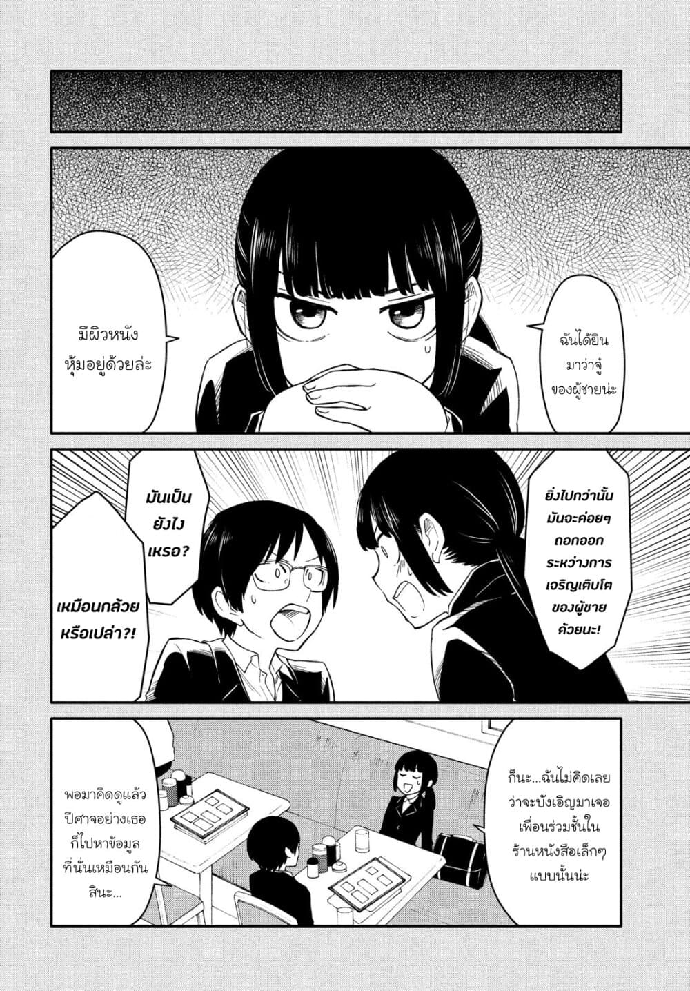 Oogami-san, Dadamore desu page 13