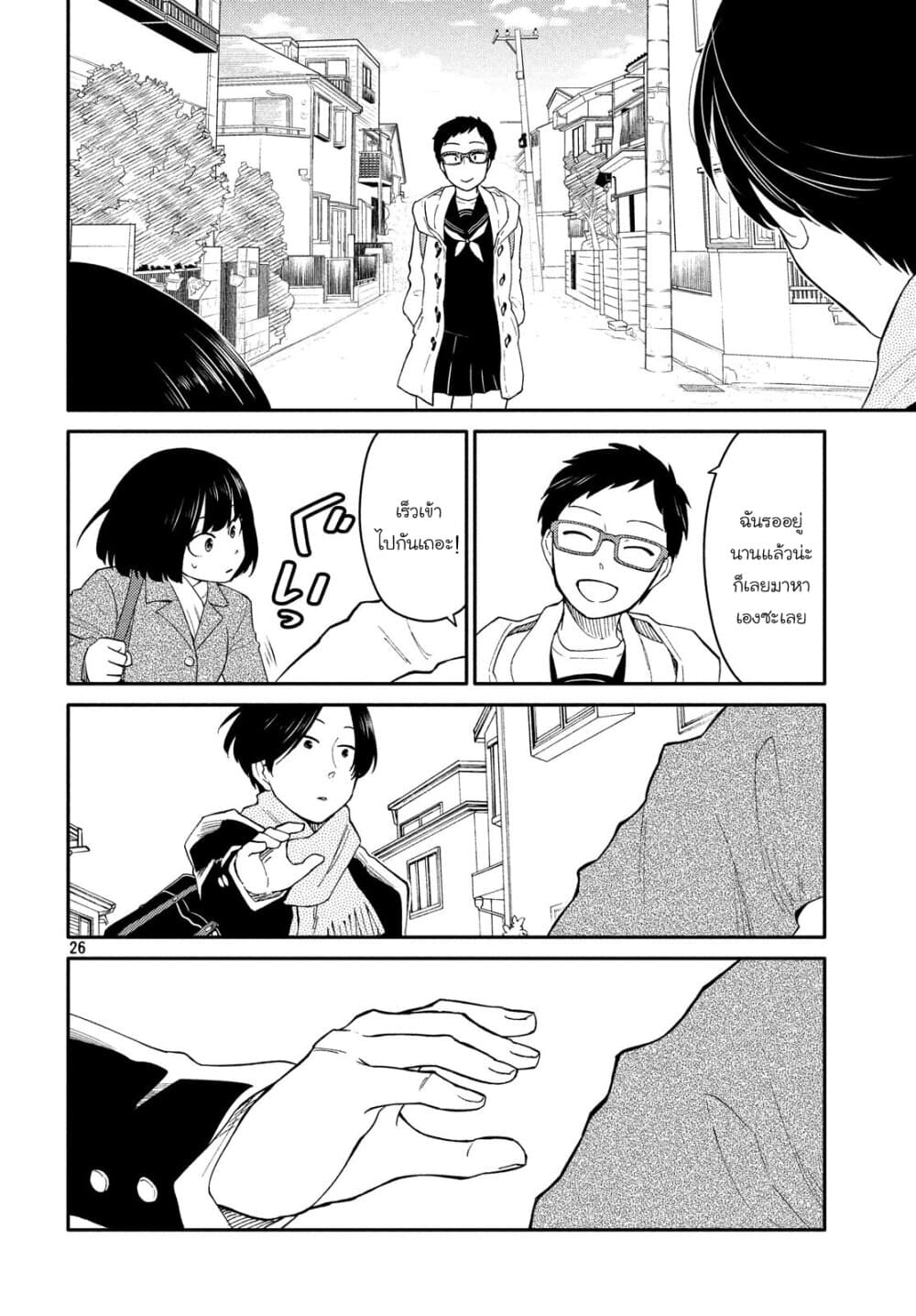 Oogami-san, Dadamore desu page 27