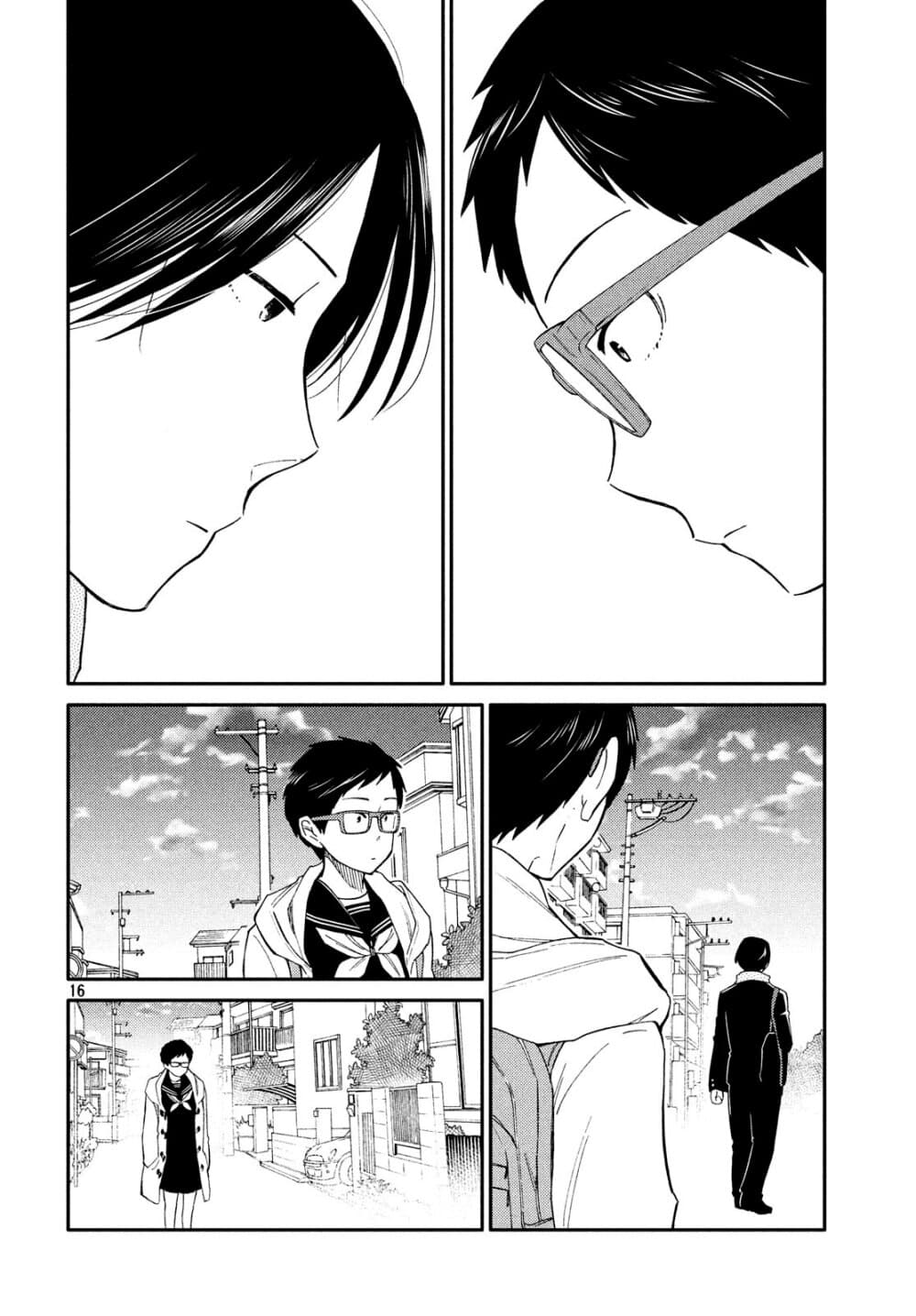 Oogami-san, Dadamore desu page 16