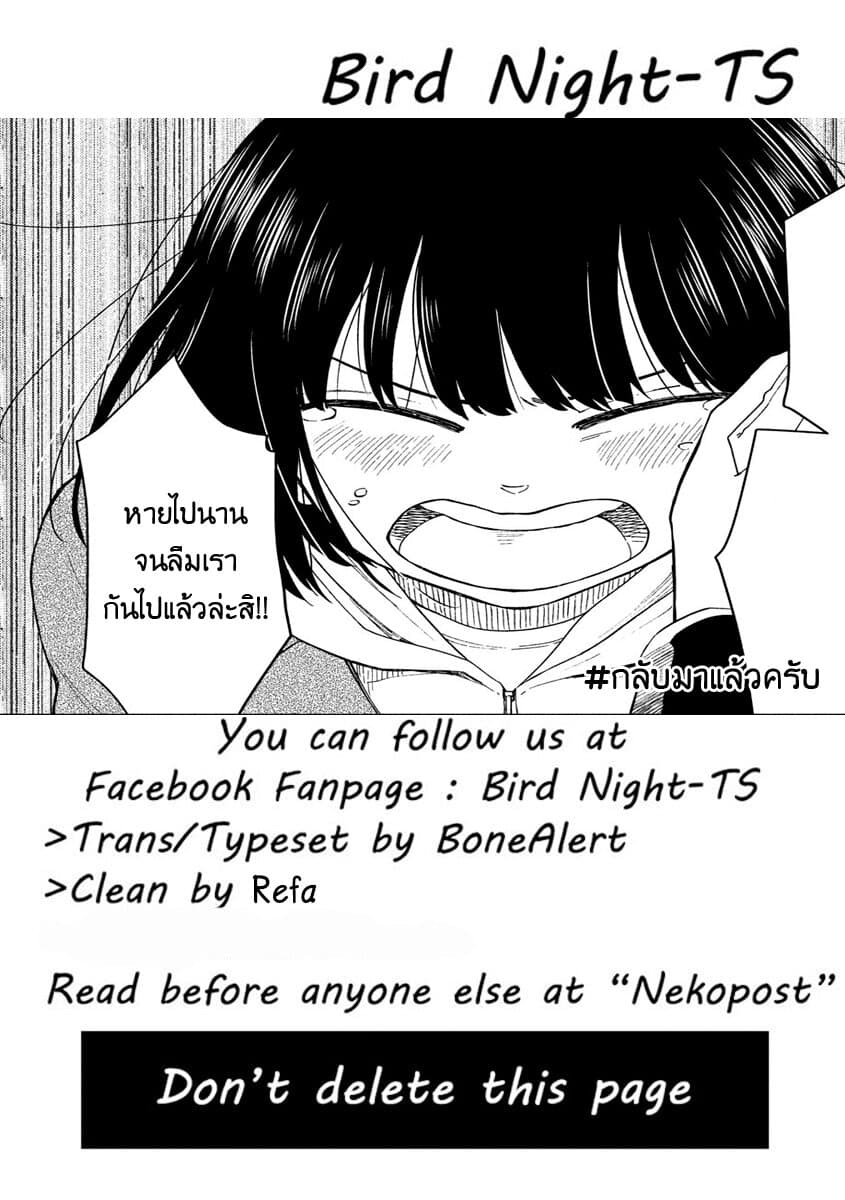 Oogami-san, Dadamore desu page 32
