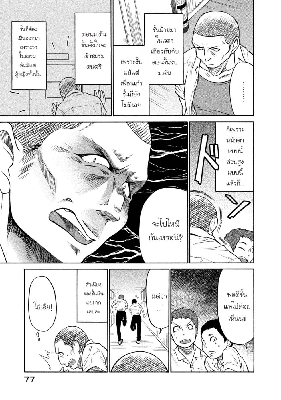 Oogami-san, Dadamore desu page 3