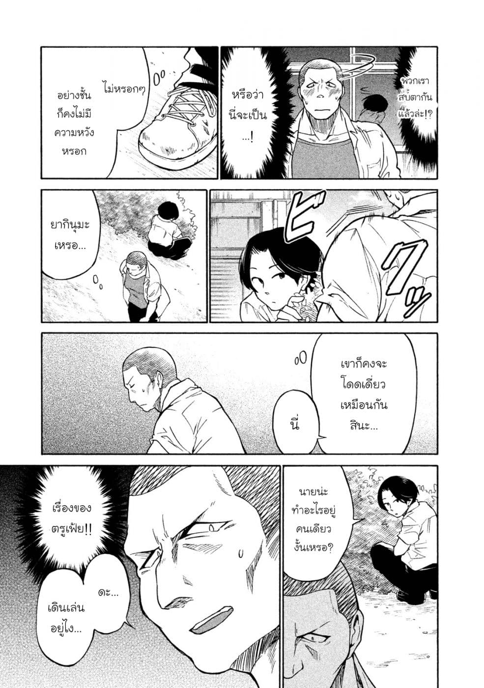 Oogami-san, Dadamore desu page 5