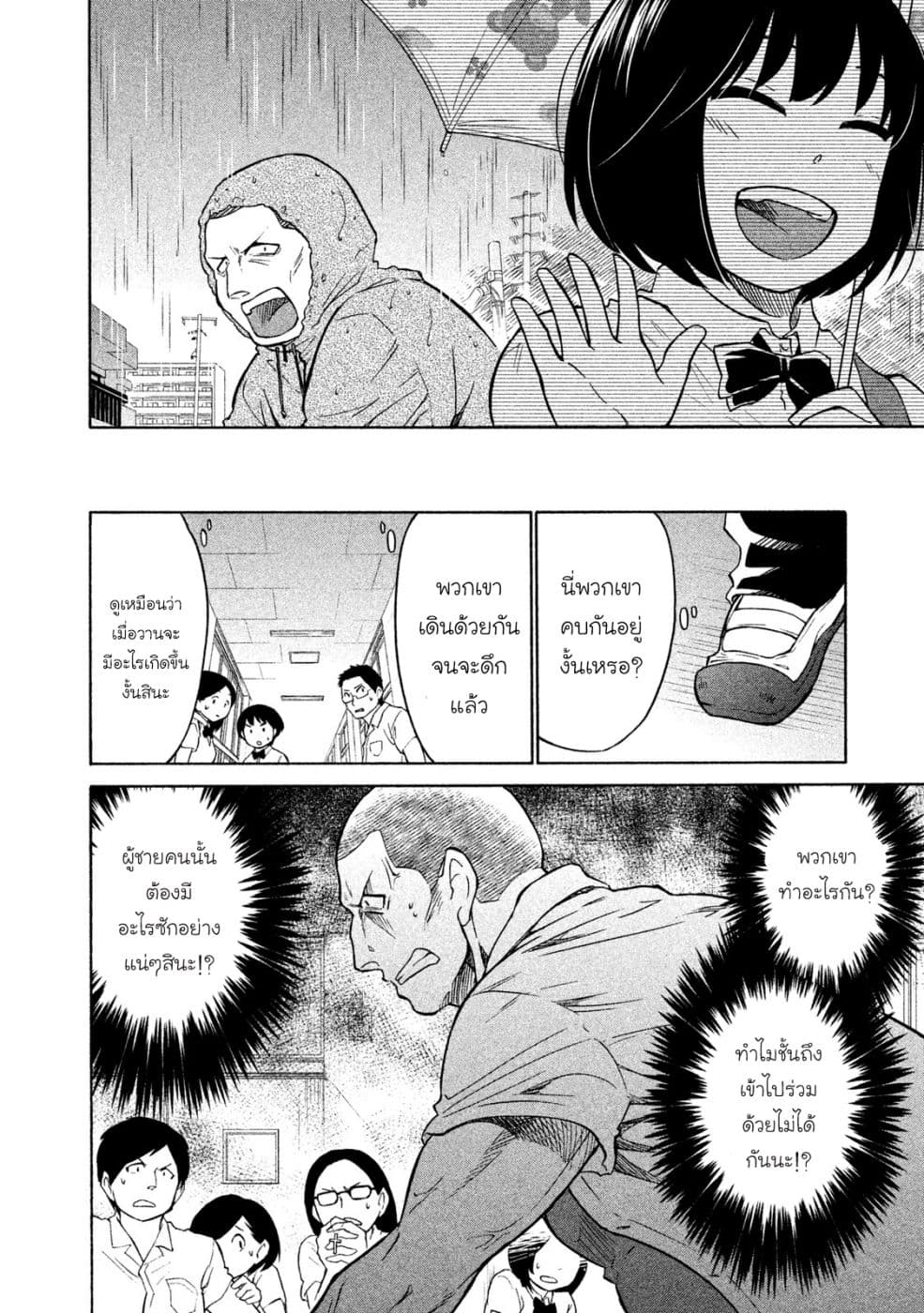 Oogami-san, Dadamore desu page 10
