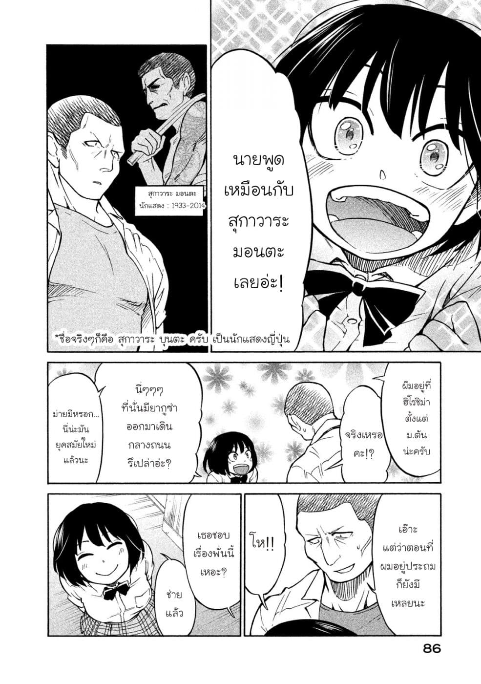 Oogami-san, Dadamore desu page 12