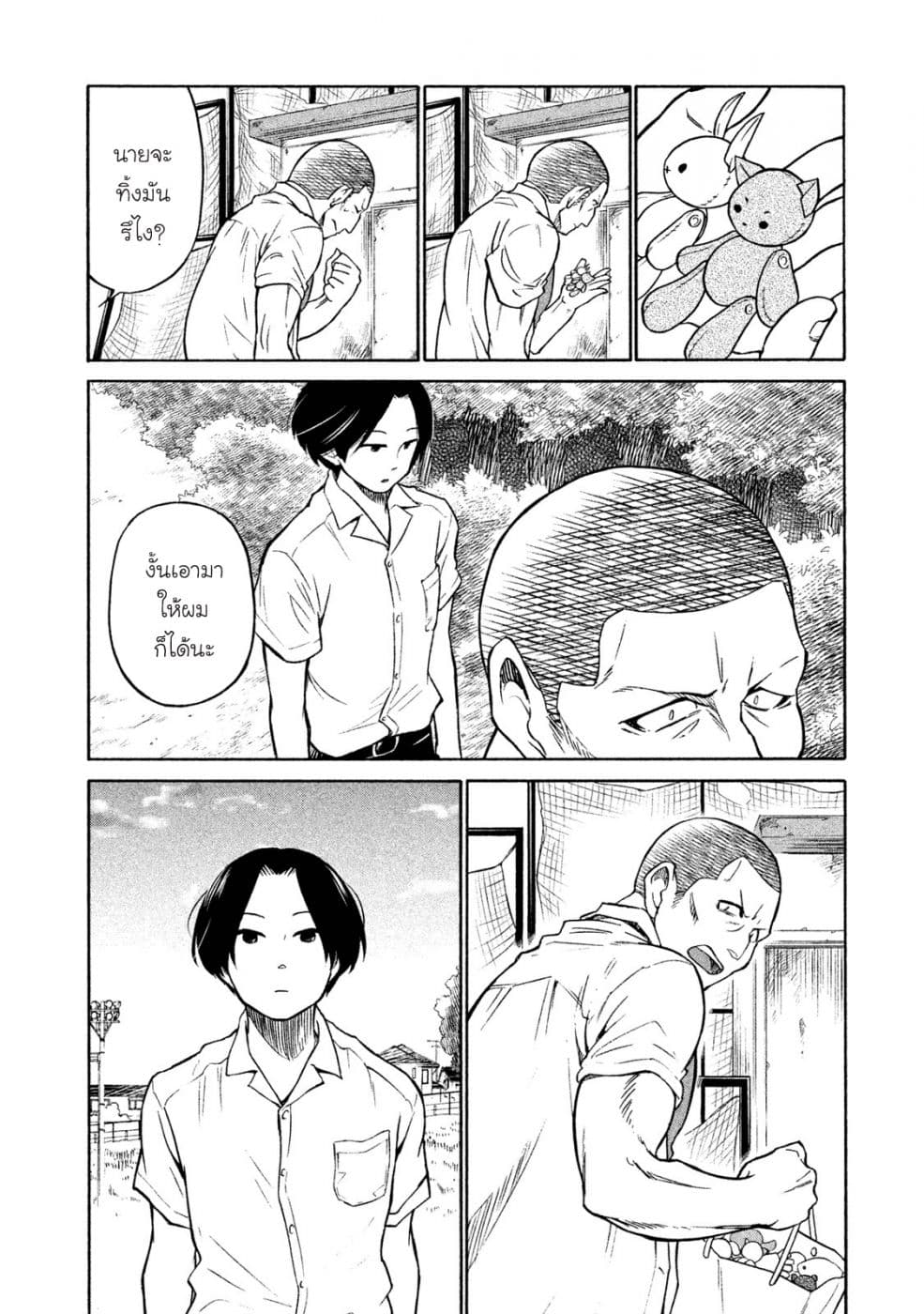 Oogami-san, Dadamore desu page 18