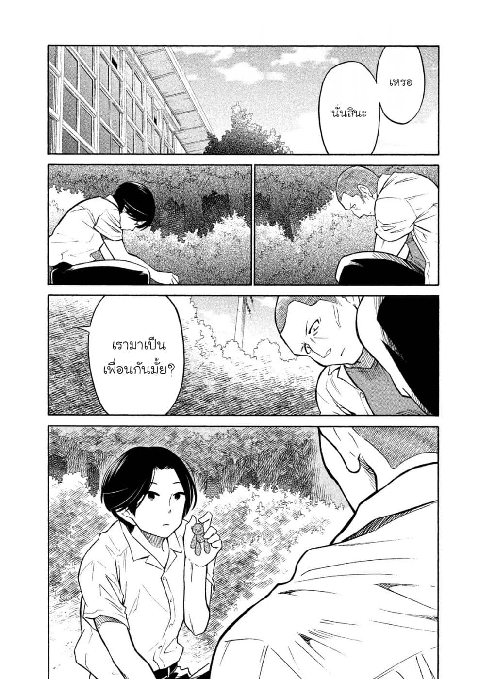 Oogami-san, Dadamore desu page 22