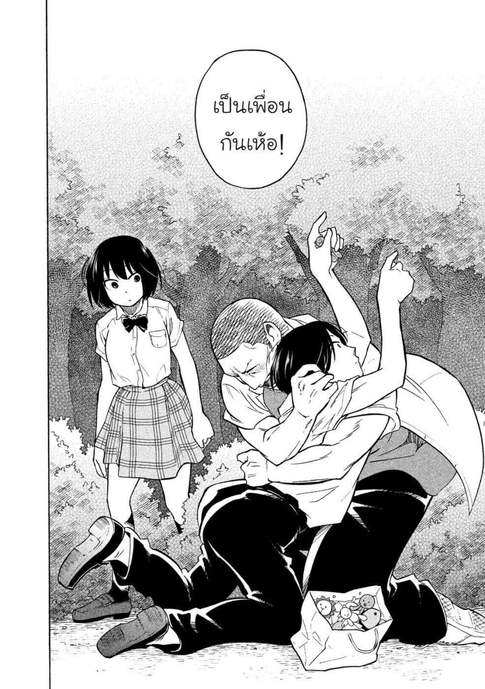 Oogami-san, Dadamore desu page 24