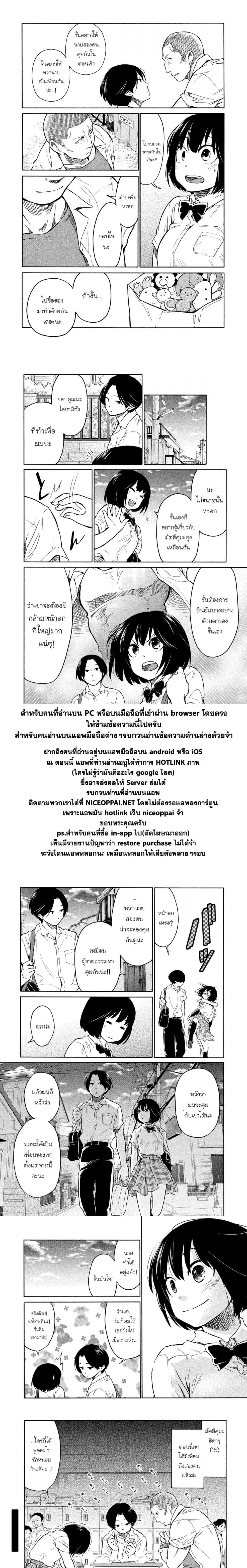 Oogami-san, Dadamore desu page 27