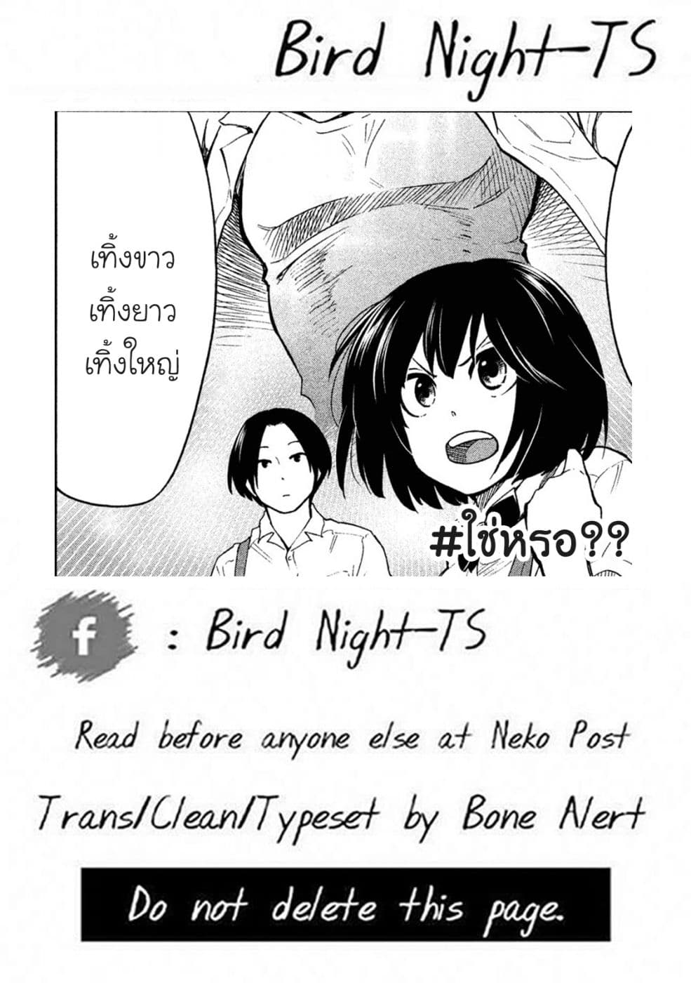 Oogami-san, Dadamore desu page 28