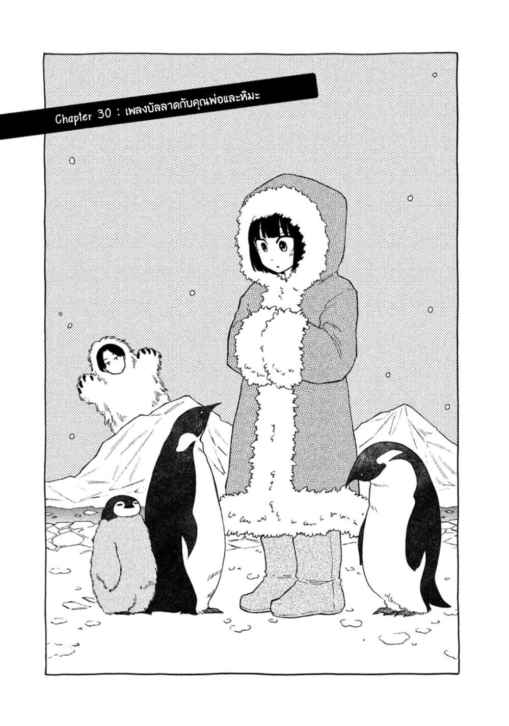Oogami-san, Dadamore desu page 1