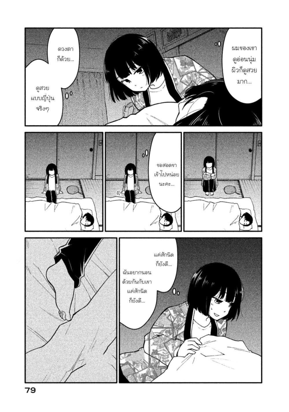 Oogami-san, Dadamore desu page 15