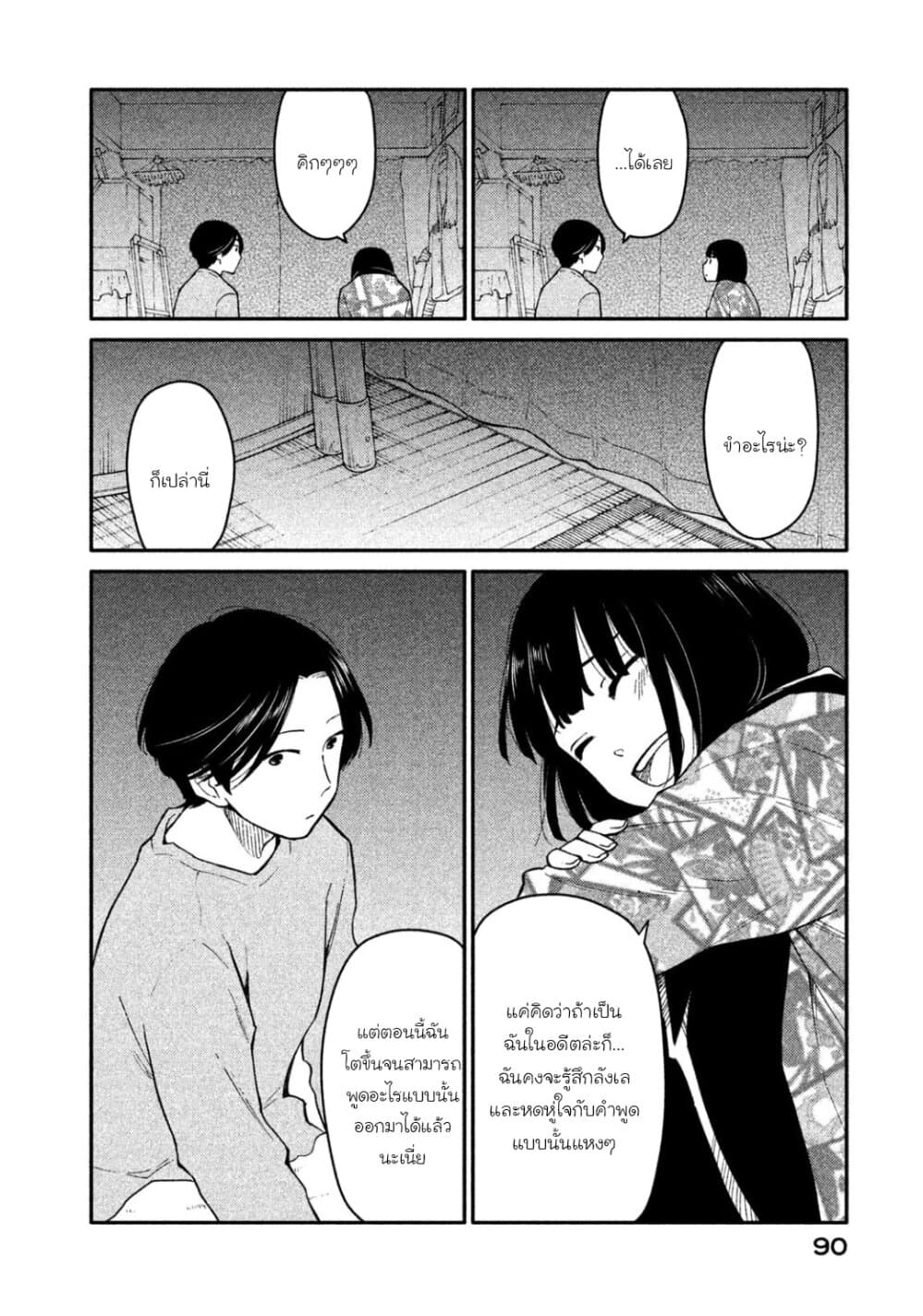 Oogami-san, Dadamore desu page 26