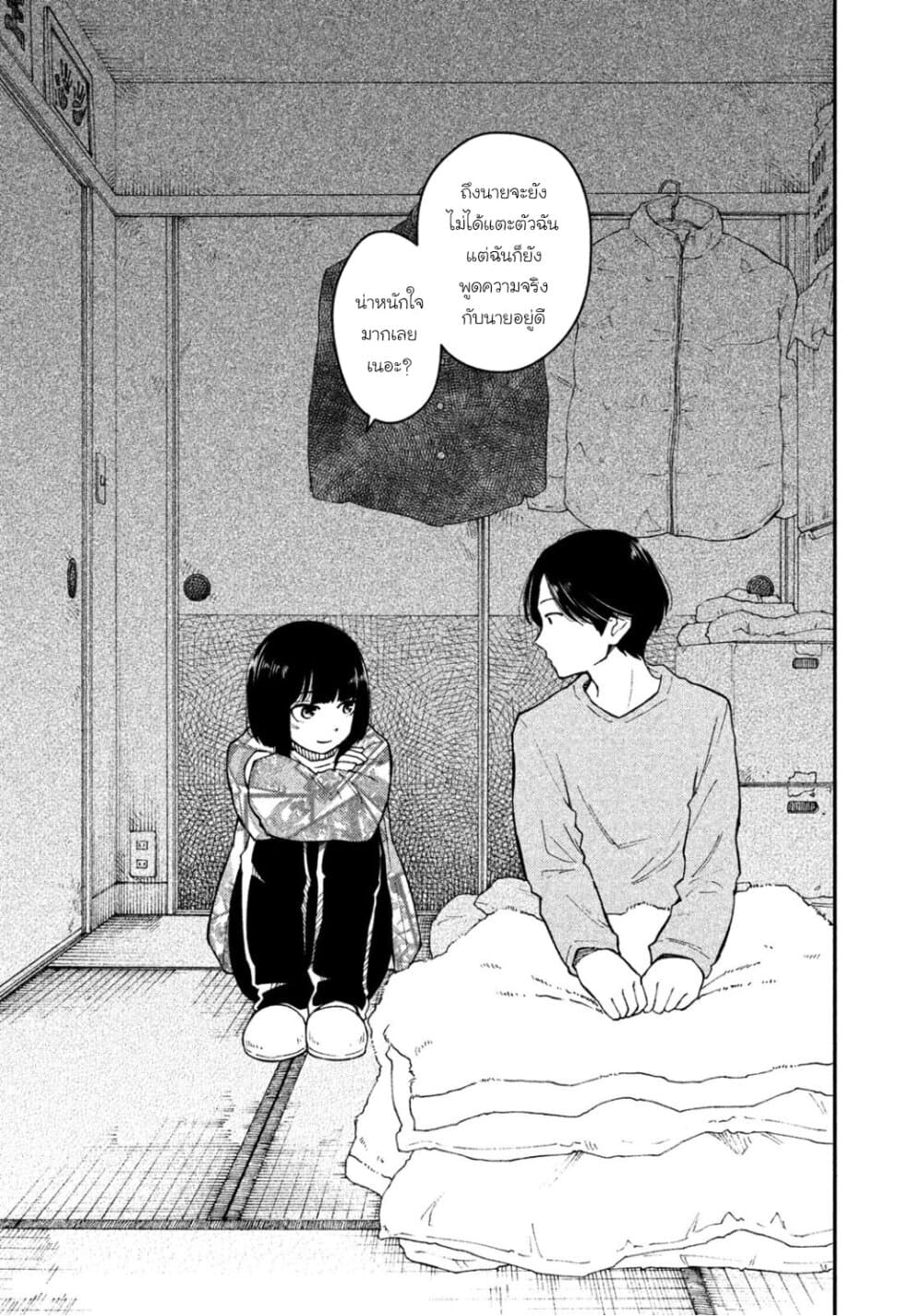 Oogami-san, Dadamore desu page 27