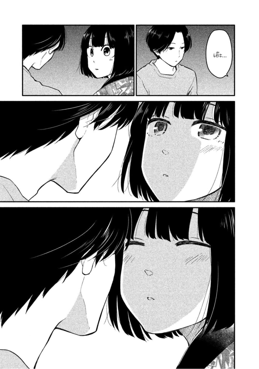 Oogami-san, Dadamore desu page 29