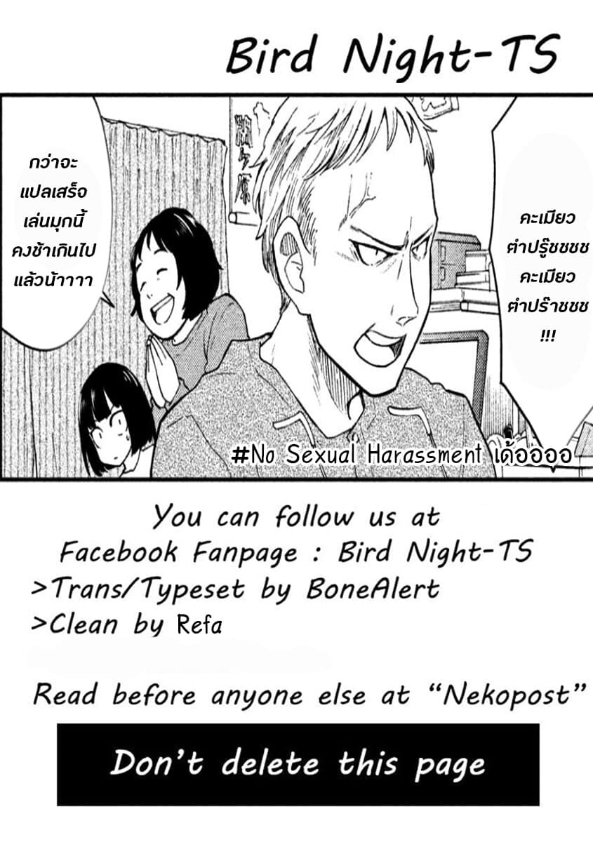 Oogami-san, Dadamore desu page 31