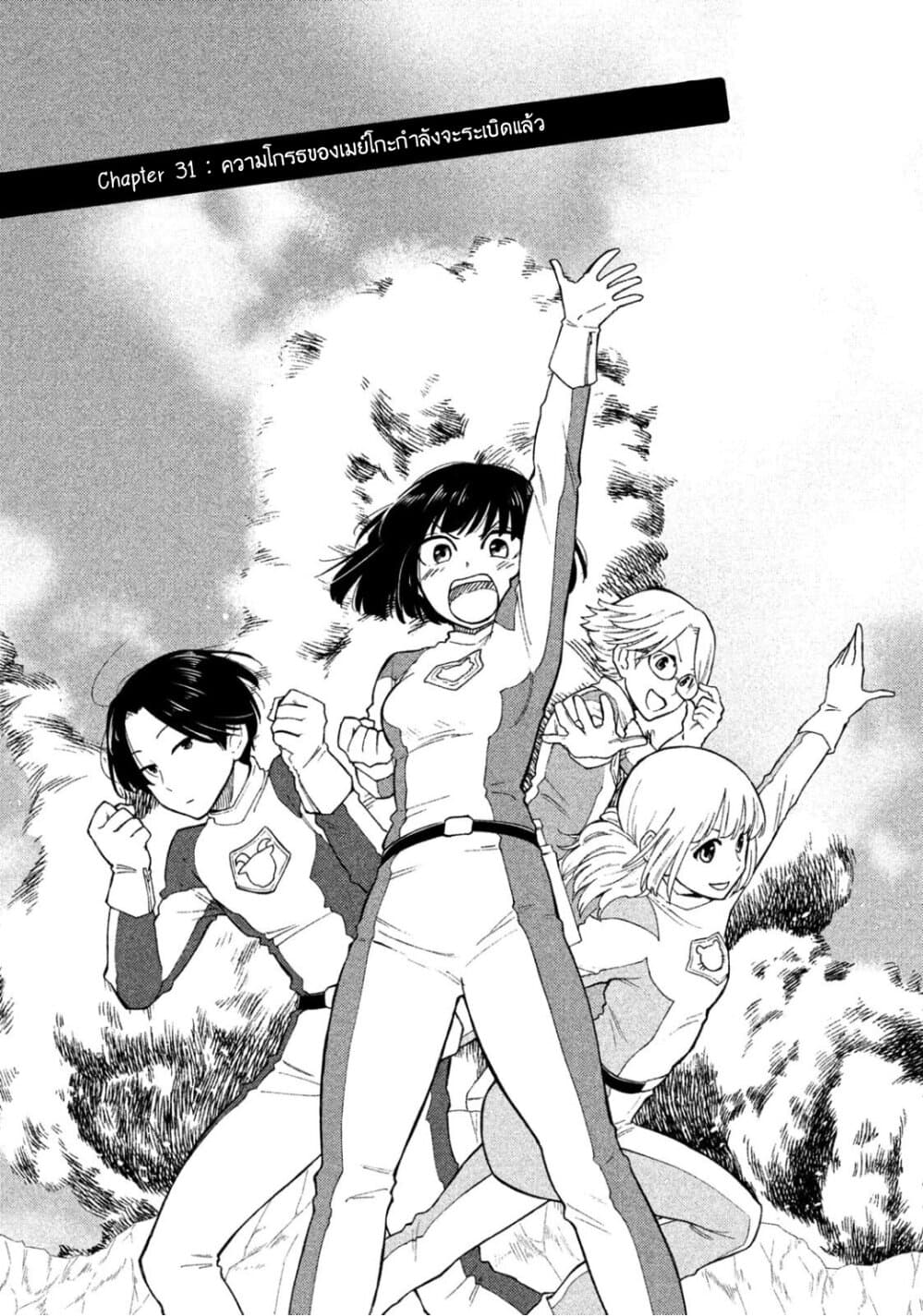 Oogami-san, Dadamore desu page 1