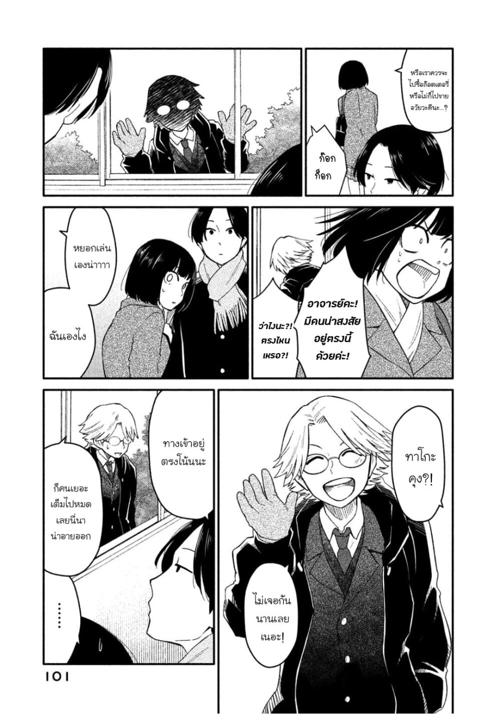 Oogami-san, Dadamore desu page 7